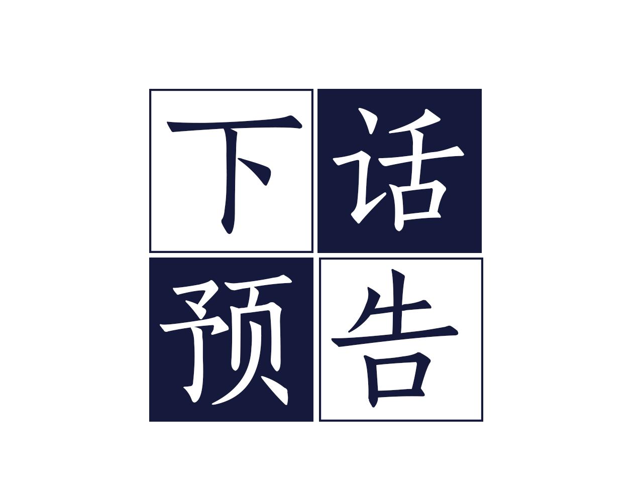 第47话 得知真相144