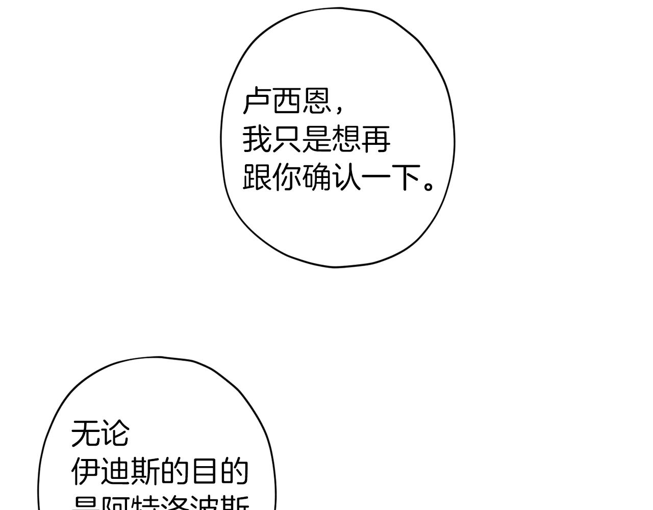 第47话 得知真相145