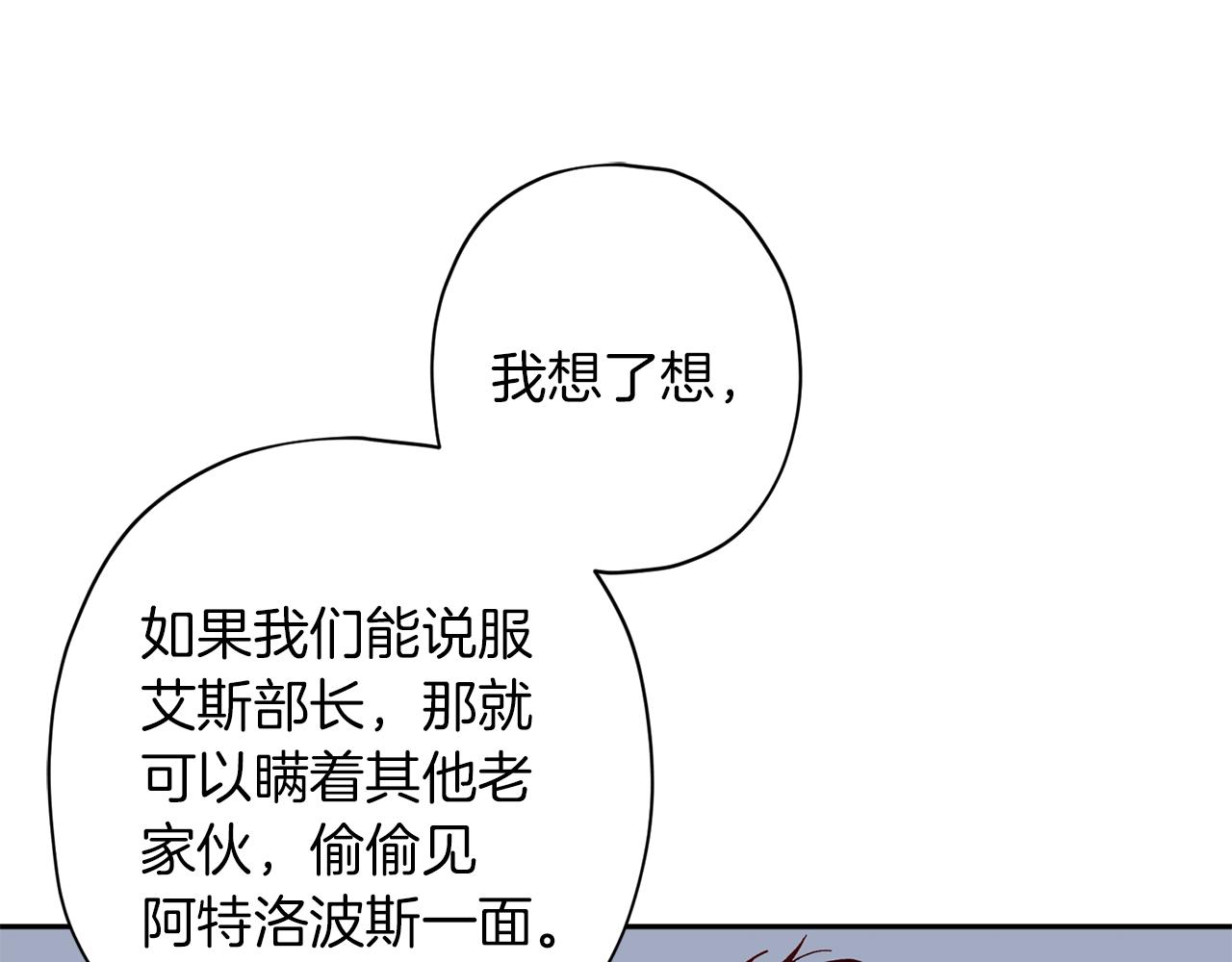 第47话 得知真相52