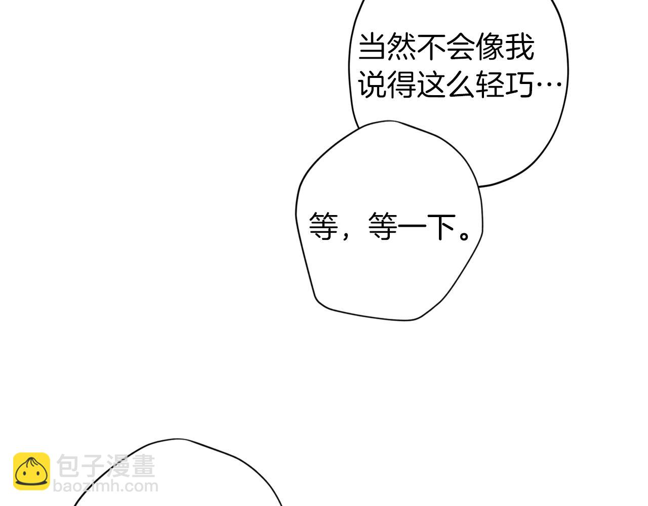 第47话 得知真相54