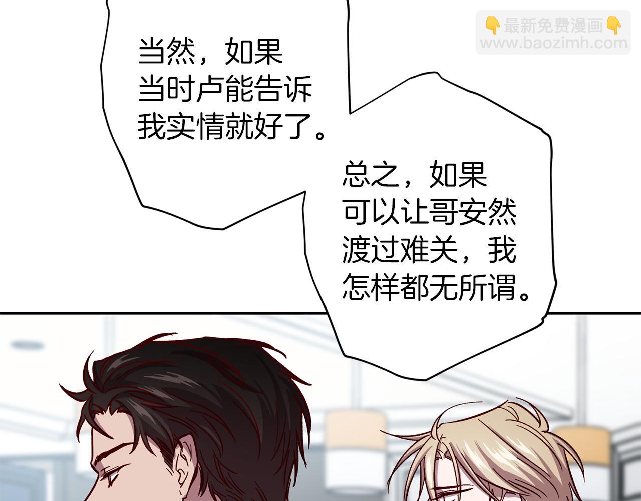 第47话 得知真相72