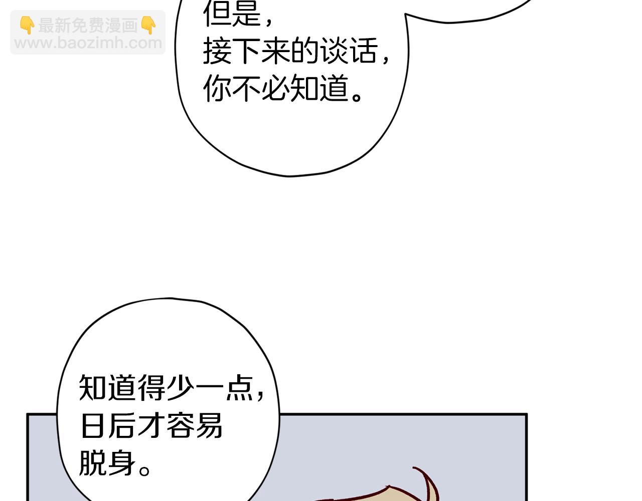第47话 得知真相87