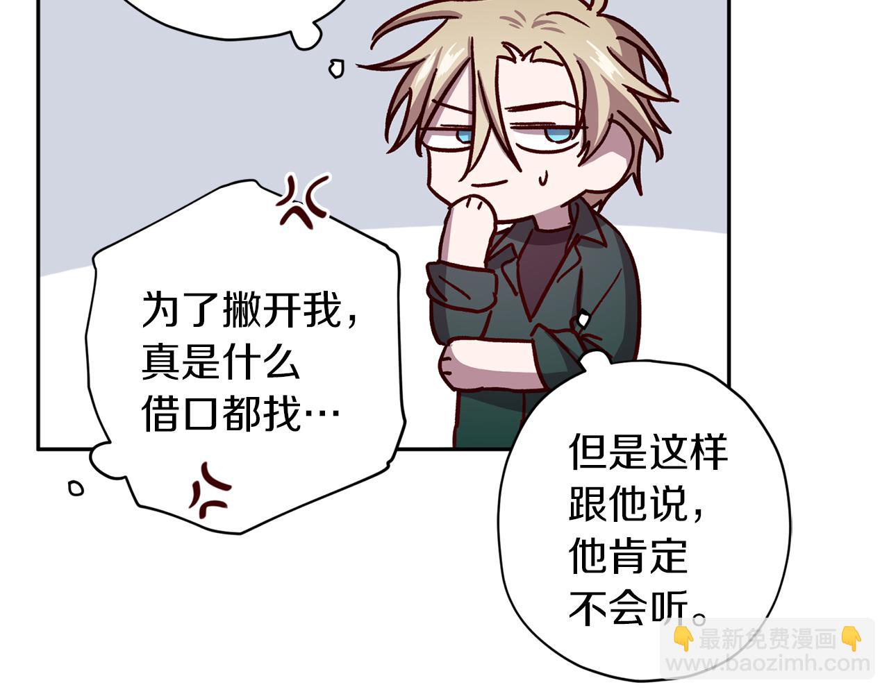第47话 得知真相88