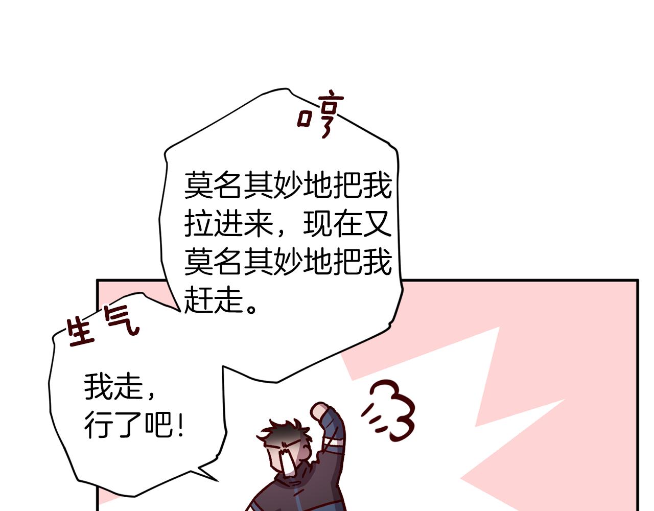 第47话 得知真相89