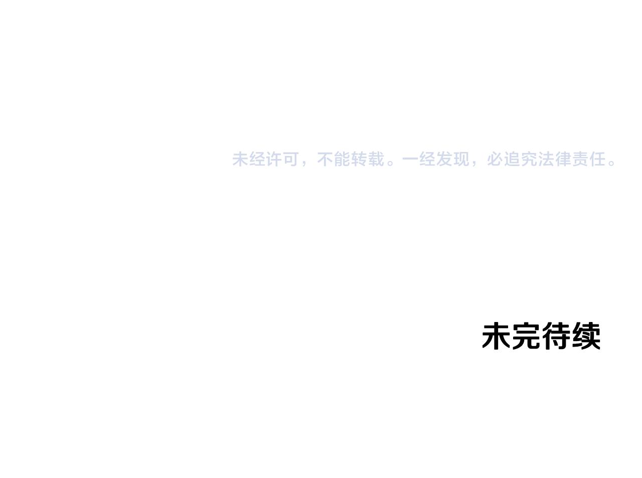 第61话 神秘人133