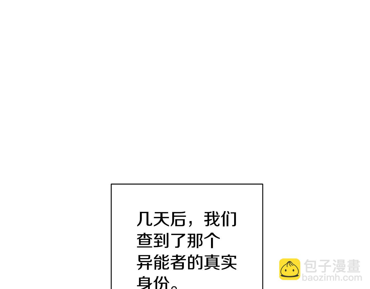 第61话 神秘人18