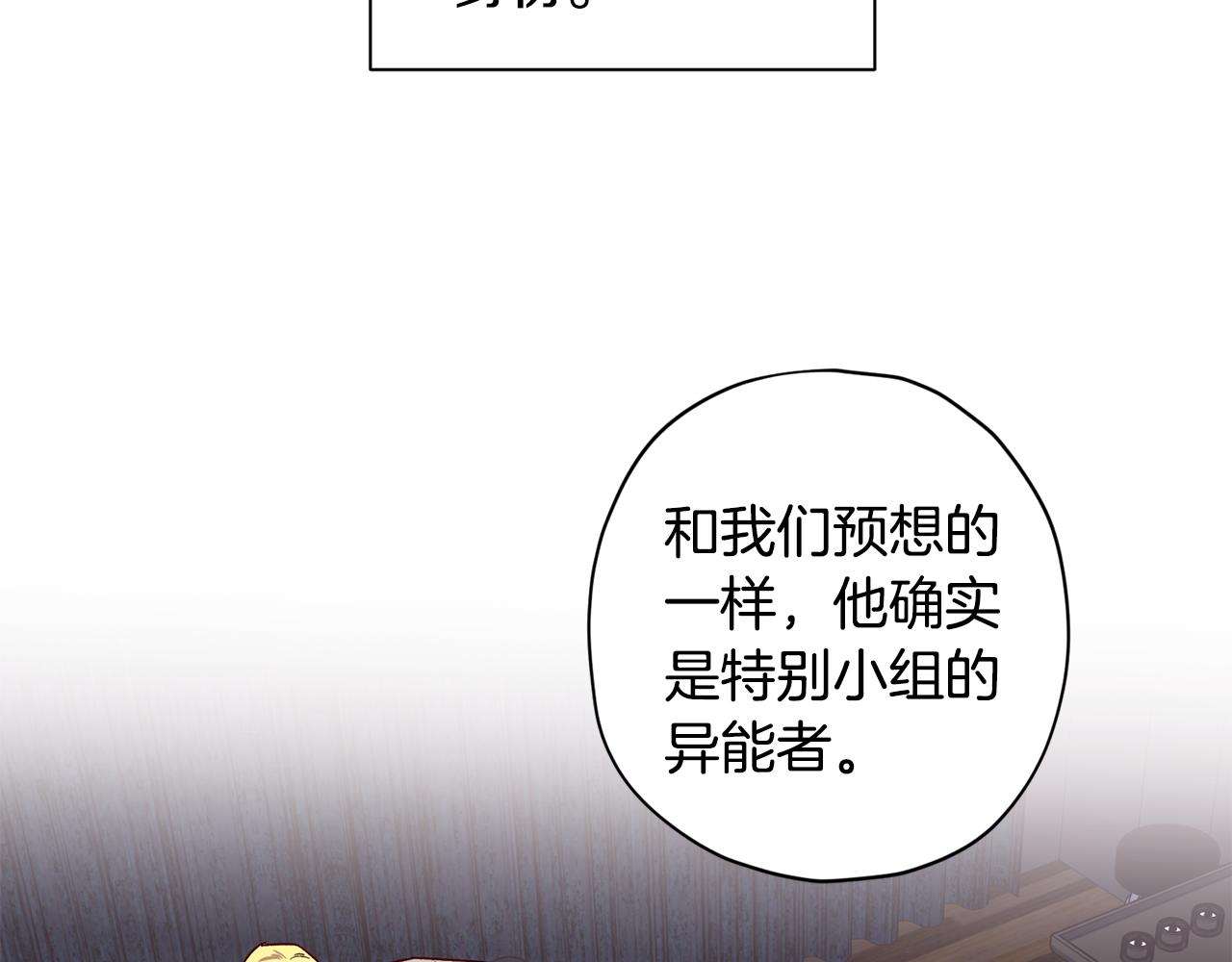 第61话 神秘人19