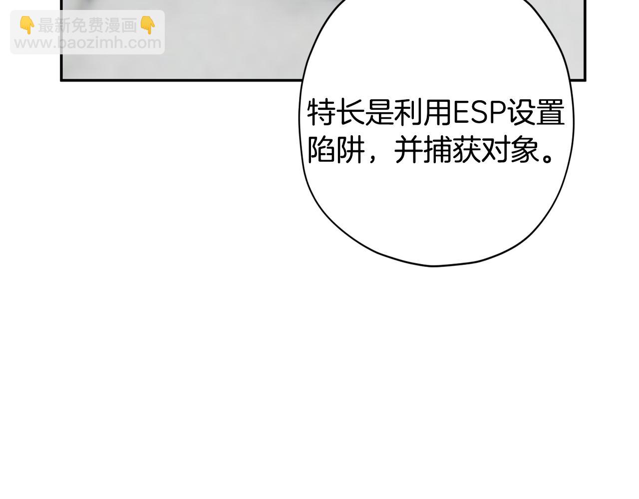 第61话 神秘人23