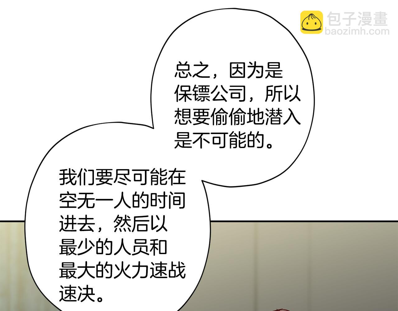 第61话 神秘人33