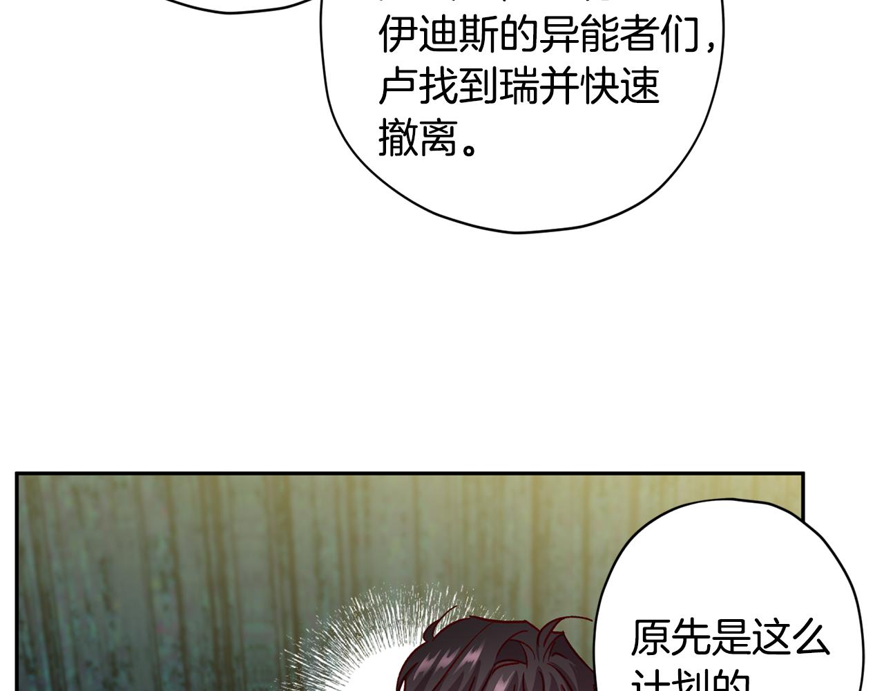 第61话 神秘人37