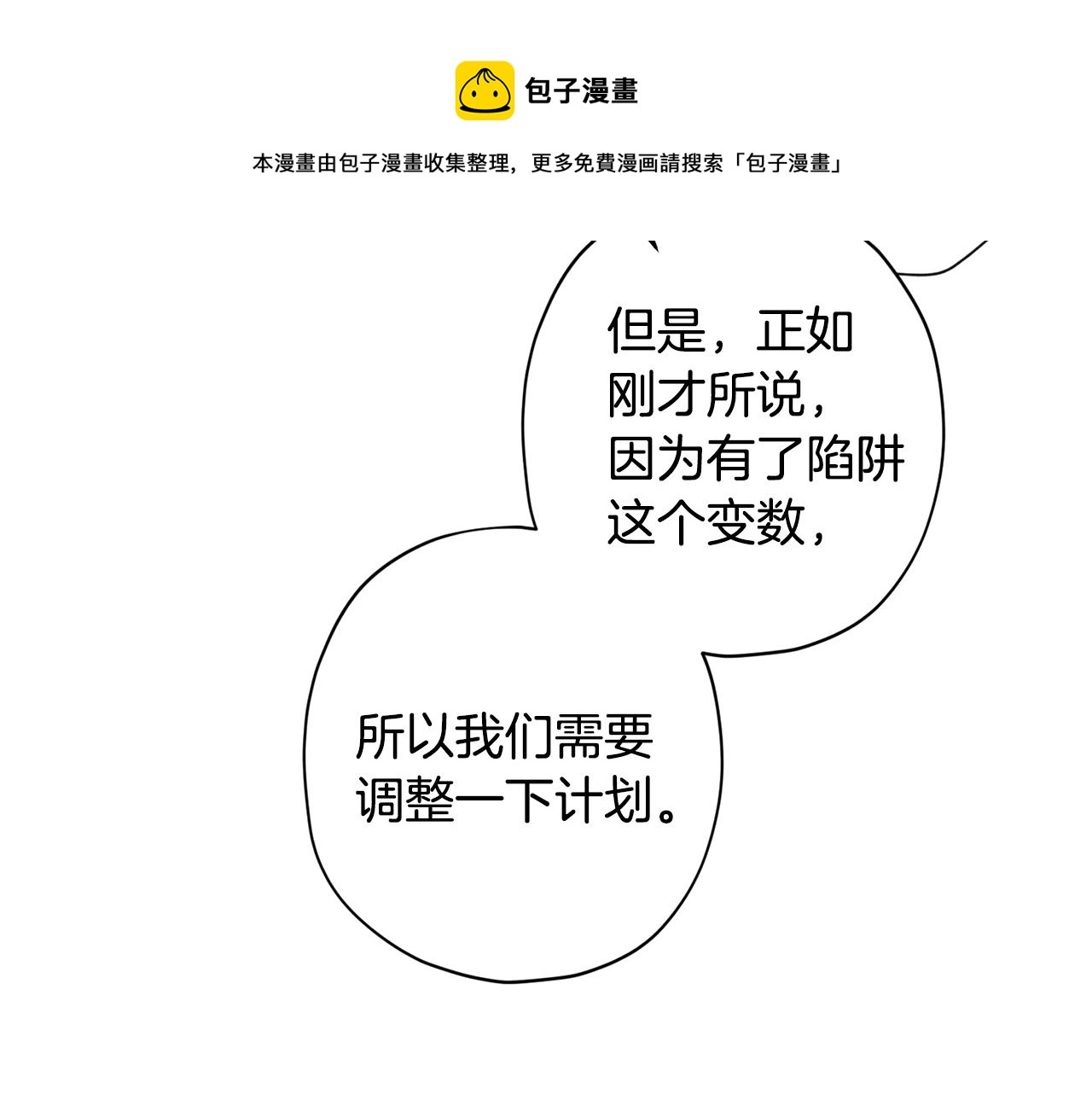 第61话 神秘人40