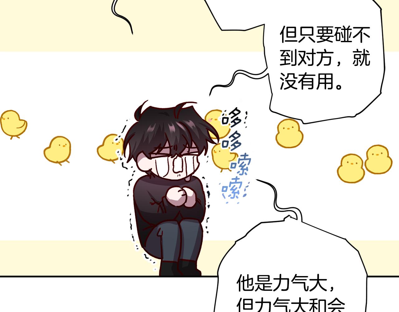 第61话 神秘人92