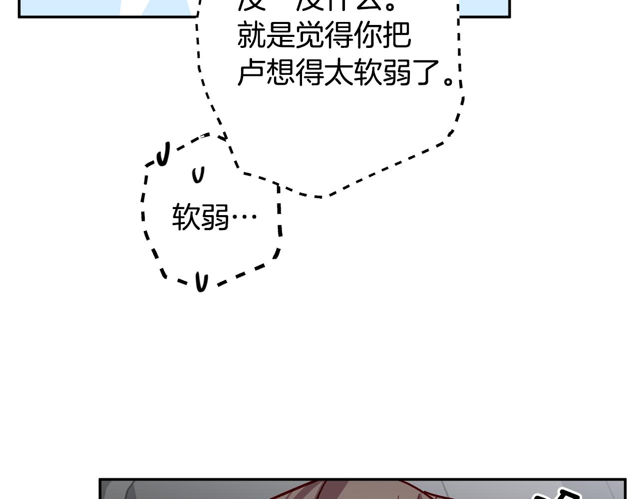 第61话 神秘人95