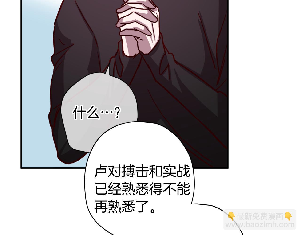 第61话 神秘人99