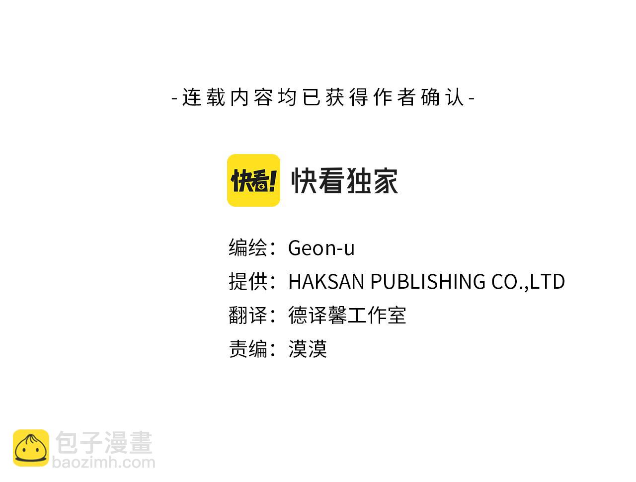 第73话 他的价值2