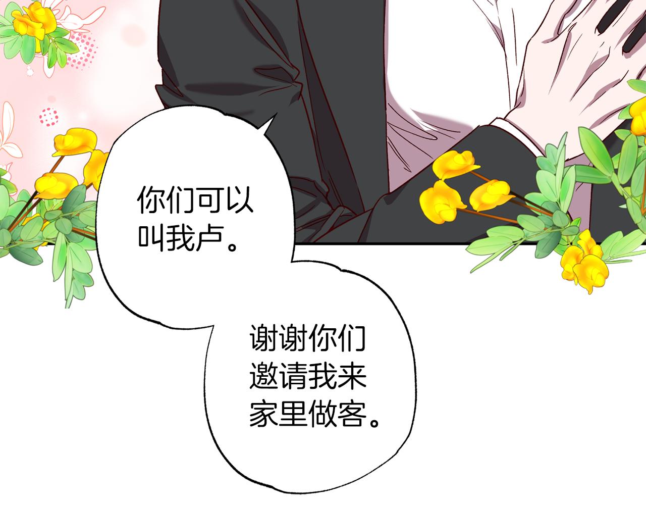 番外2 拜见父母106