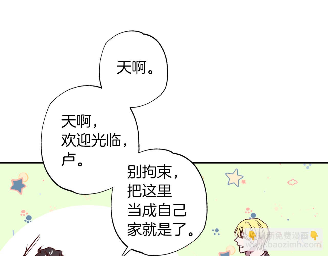 番外2 拜见父母108