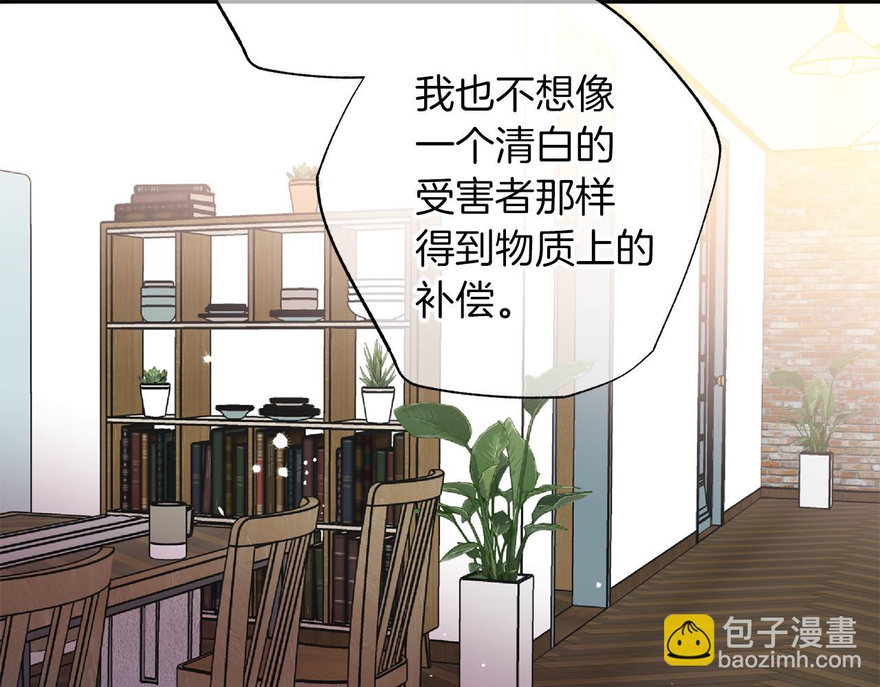 番外2 拜见父母21