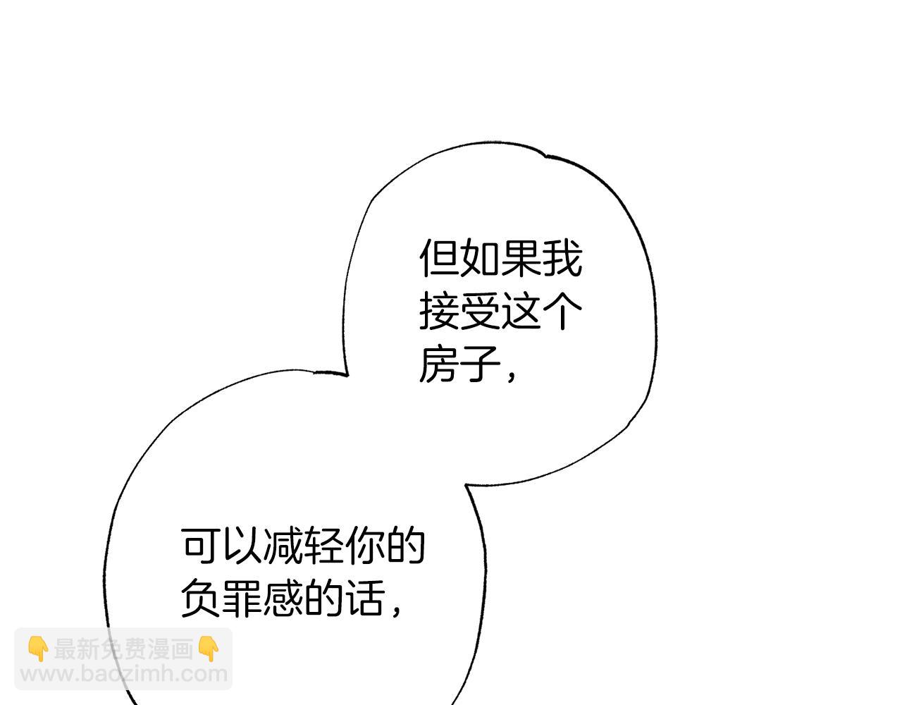 番外2 拜见父母23
