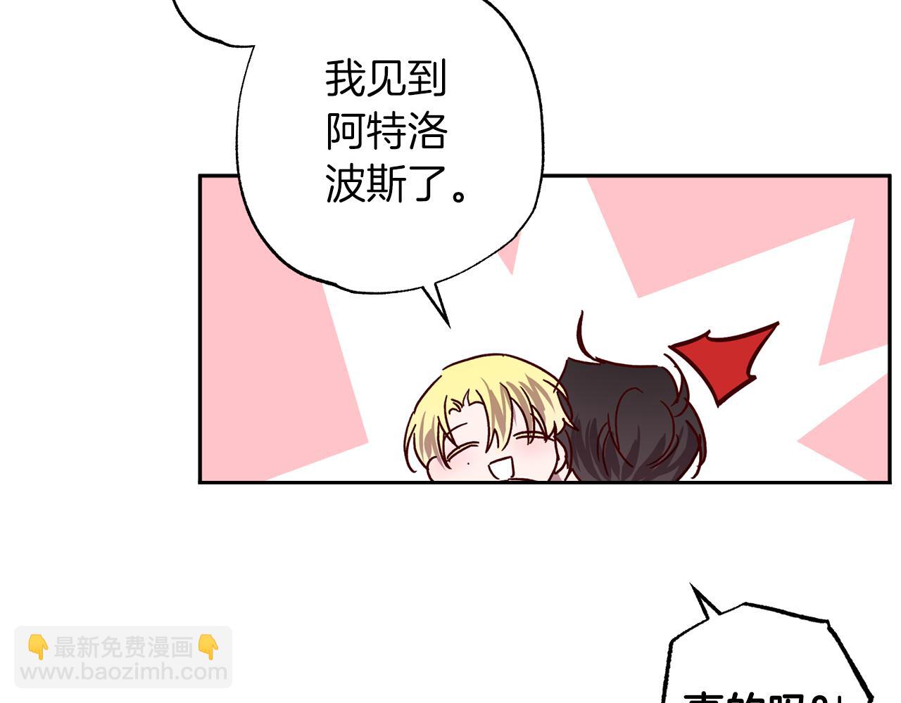 番外2 拜见父母31