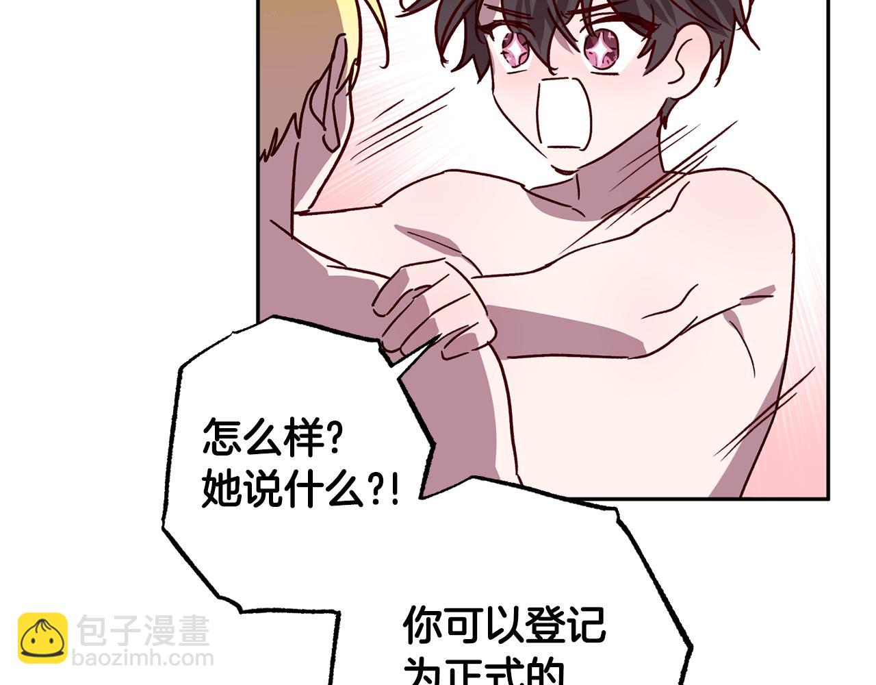 番外2 拜见父母33