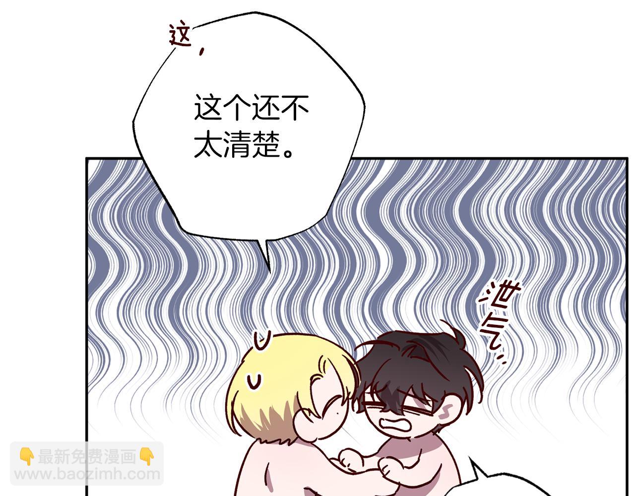 番外2 拜见父母36