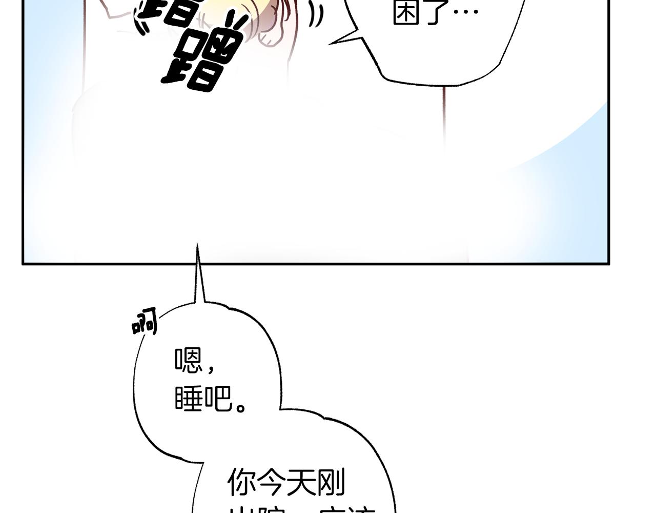 番外2 拜见父母40