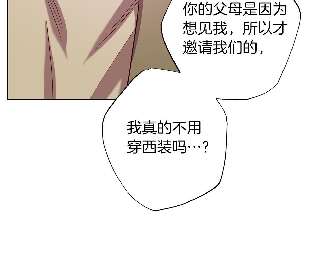 番外2 拜见父母82