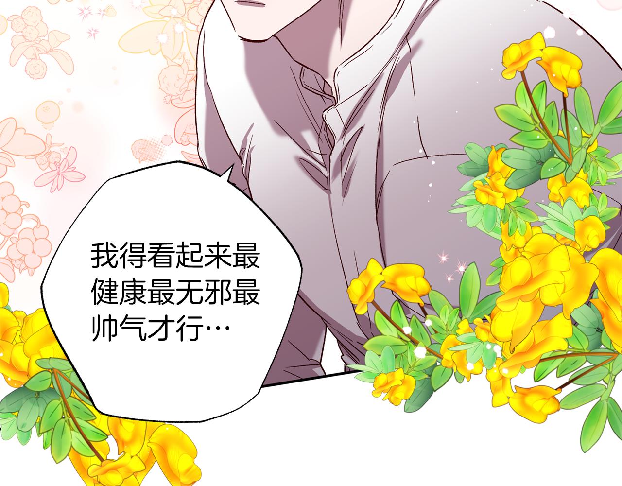 番外2 拜见父母84