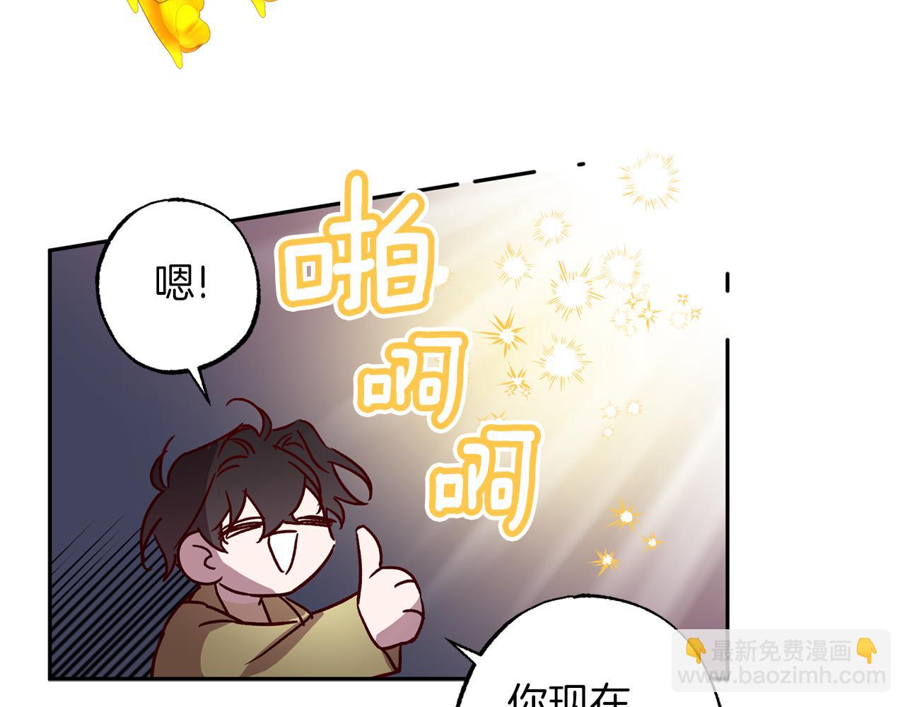 番外2 拜见父母85