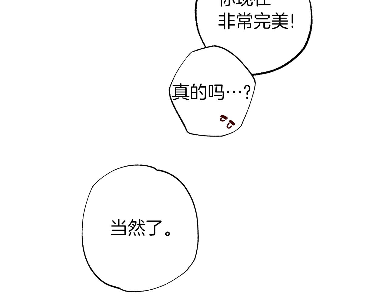 番外2 拜见父母86