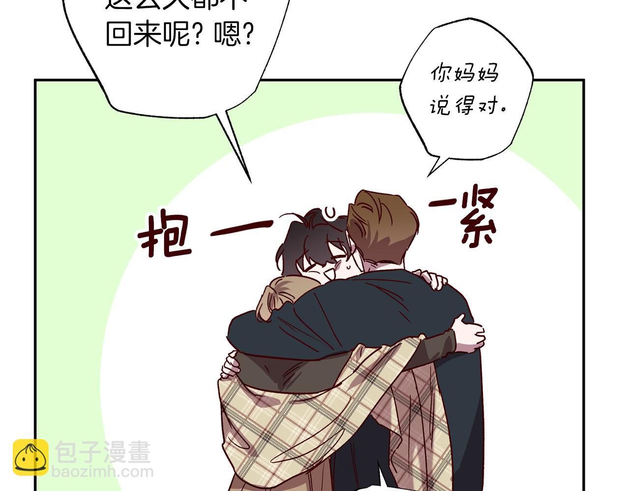 番外2 拜见父母97