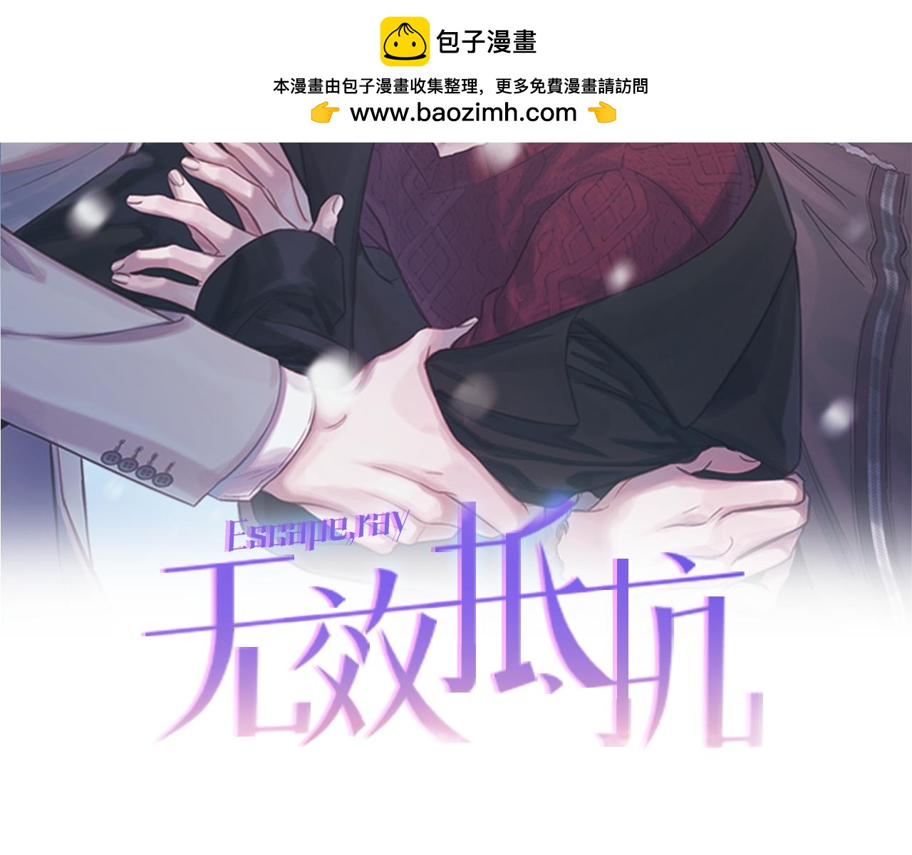 番外5 伤口会愈合1