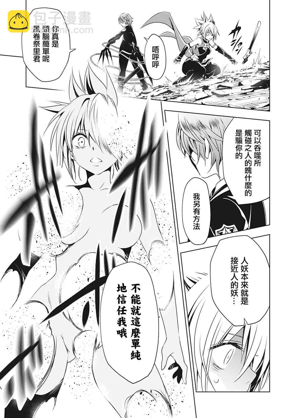 19话10