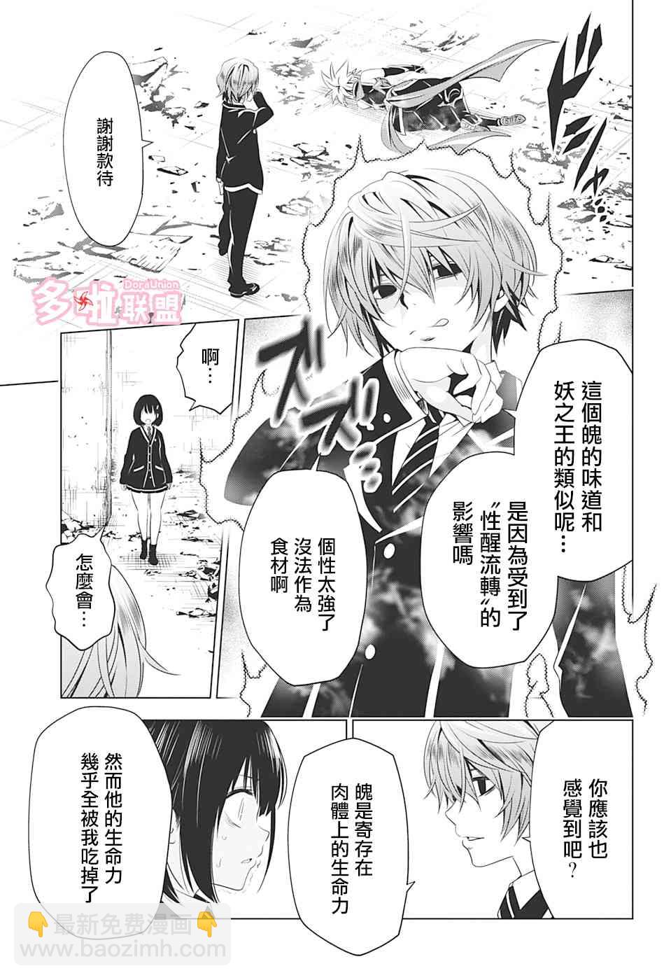 19话12