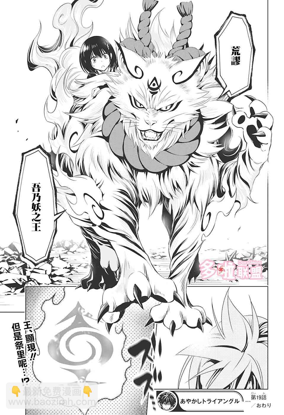 19话18