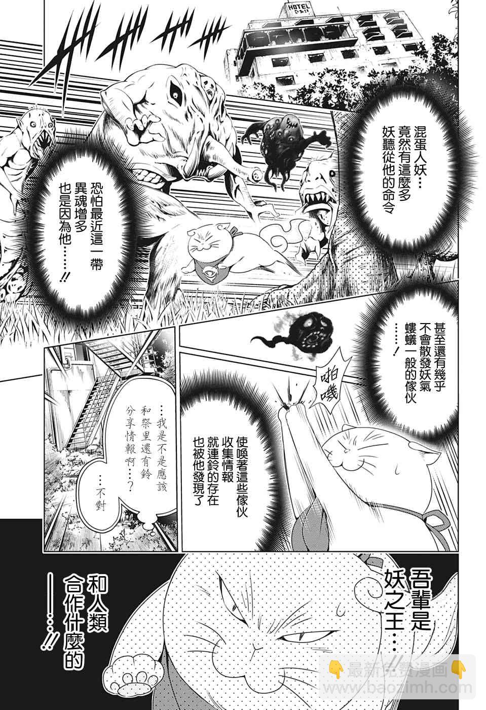 19话2