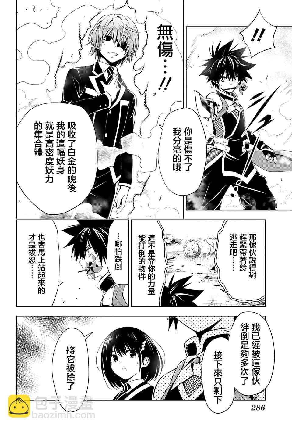 21话5