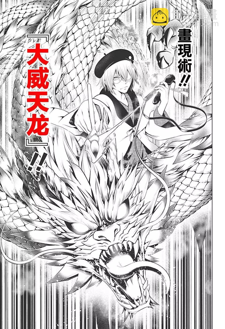 第31话19