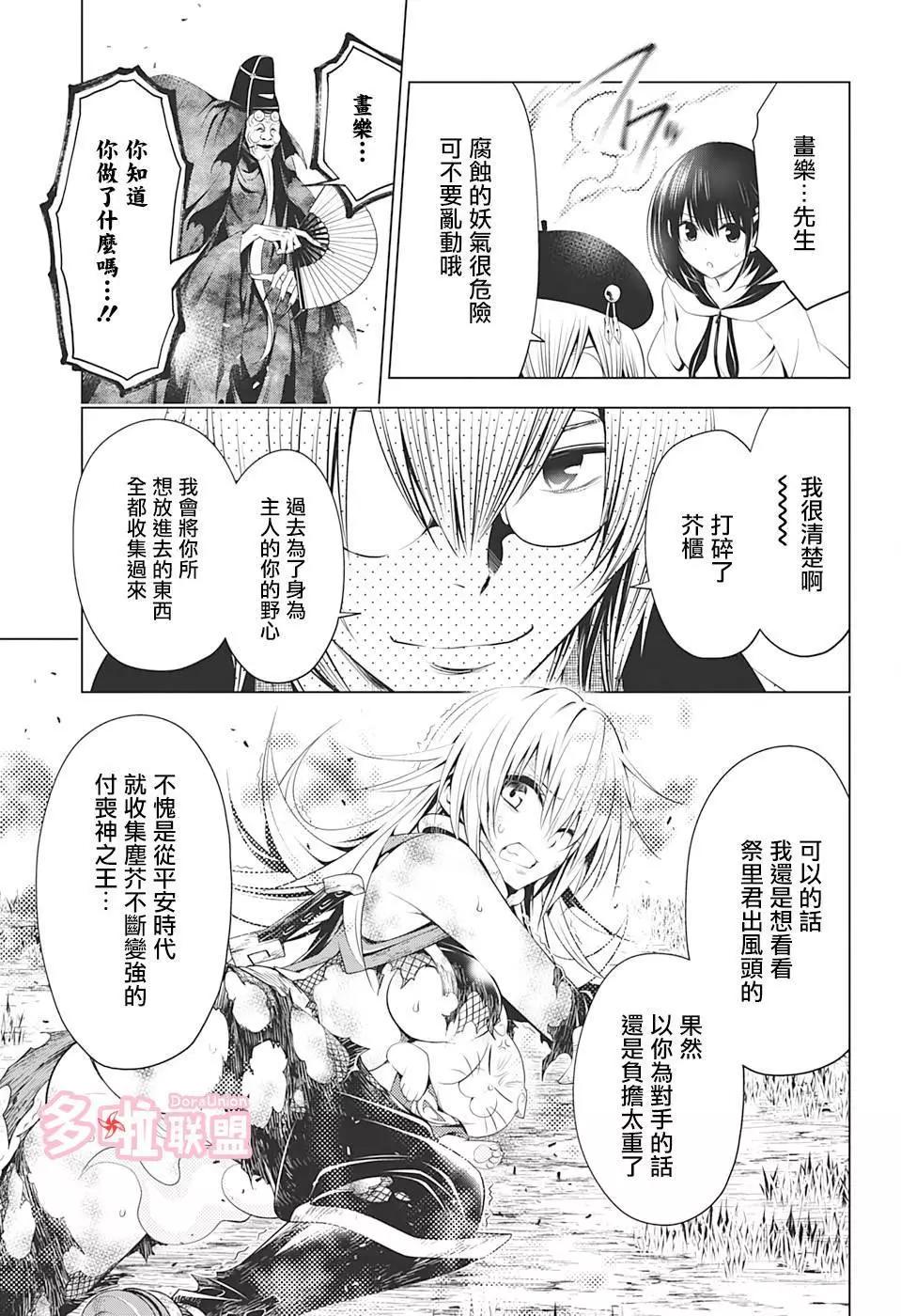 第31话8