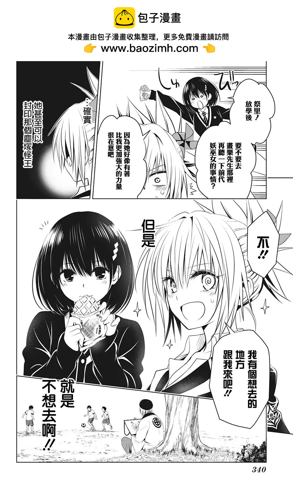 第33话1