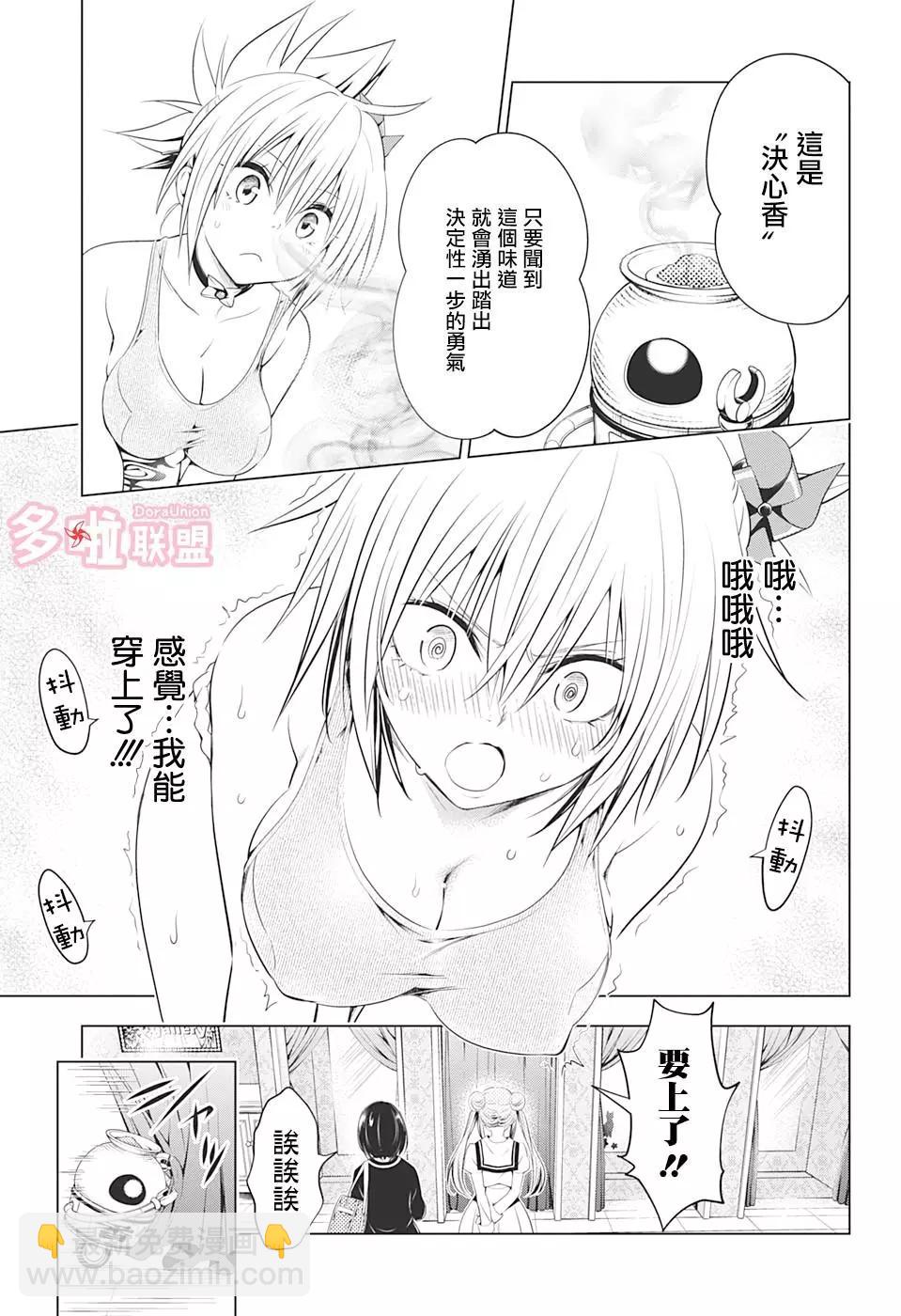 第33话10