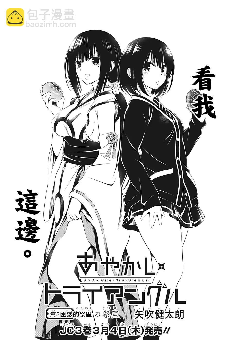 第33话2