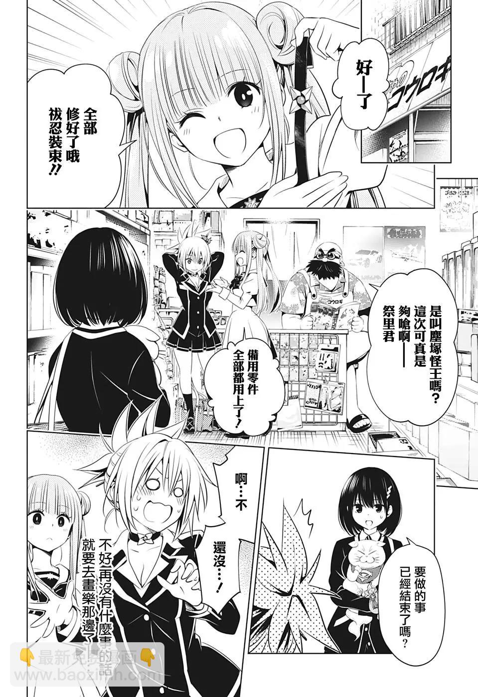 第33话3