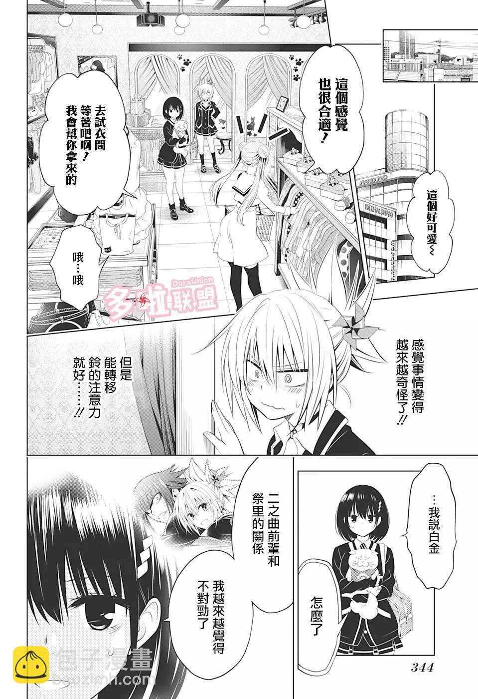 第33话5