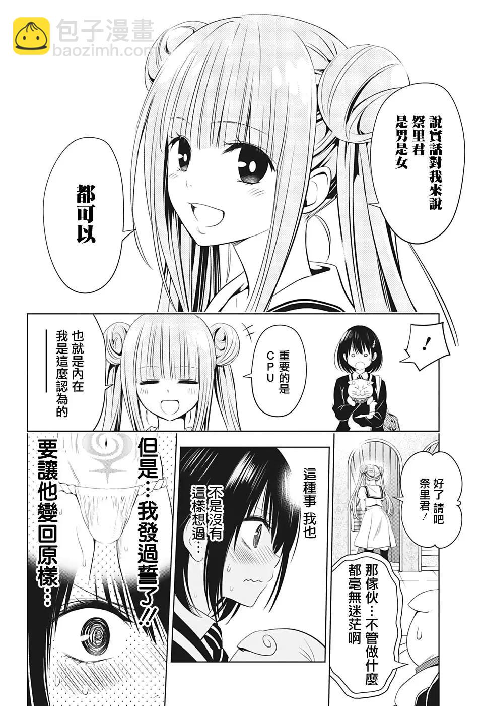第33话7