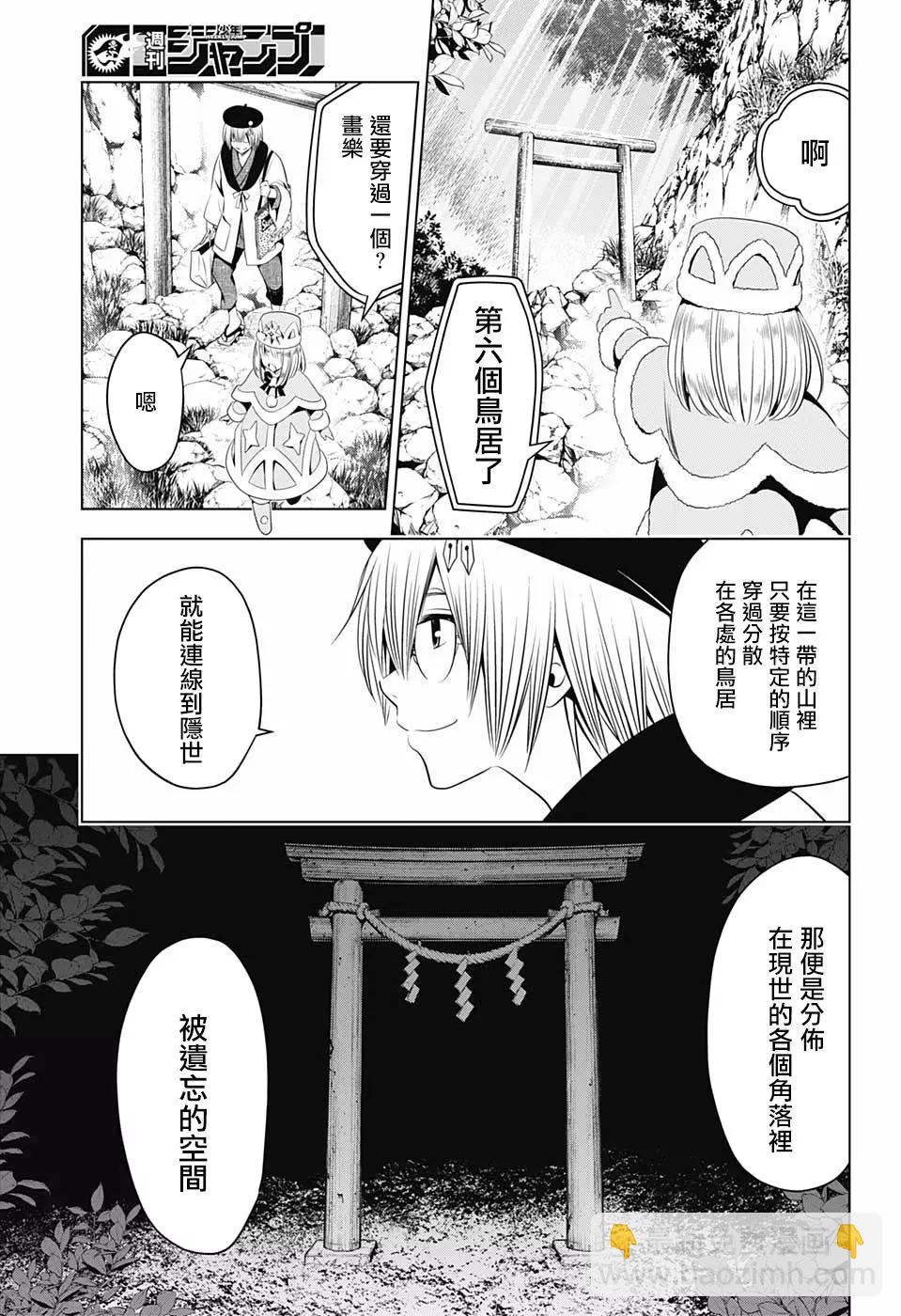第45话2