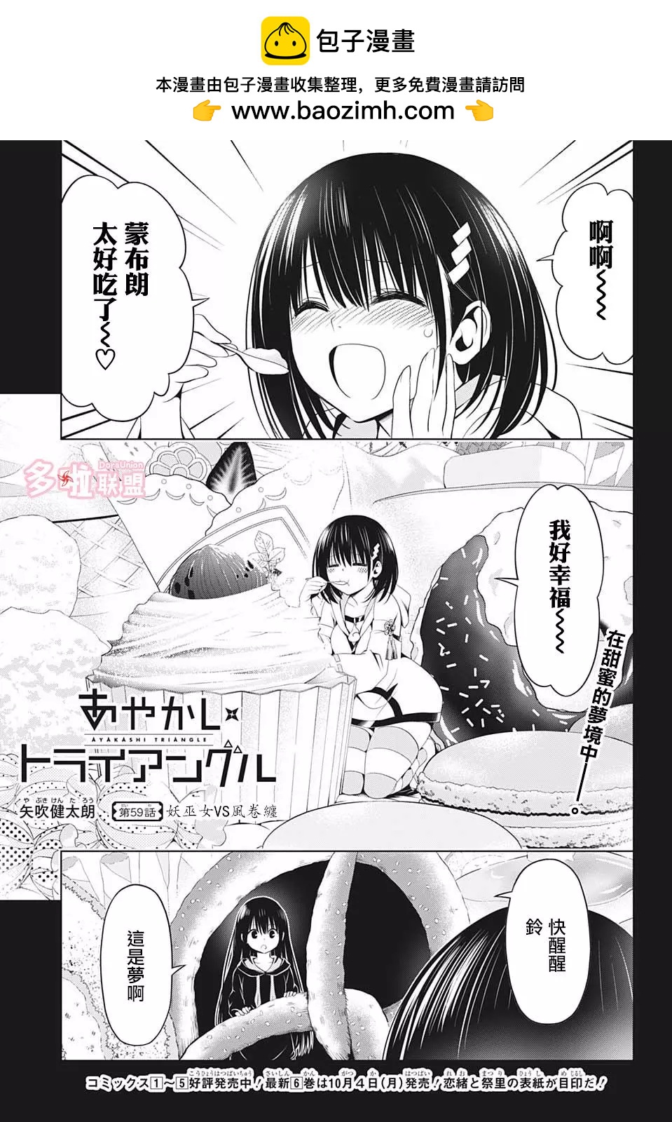 第59话1