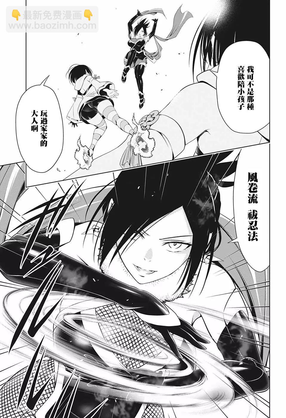 第59话11