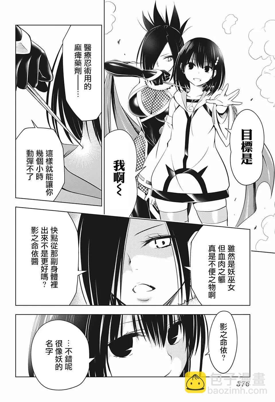 第59话14
